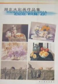 湖北水彩画作品集