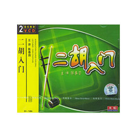 先恒二胡入门(VCD)