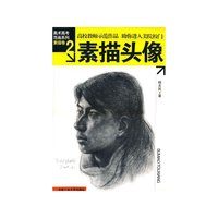 素描卷2-素描头像