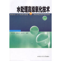 水处理高