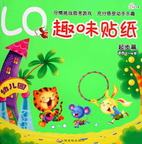 LQ趣味贴纸起步篇