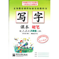 写字课本（描红）