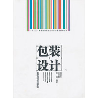 包装设计