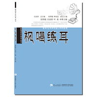 视唱练耳