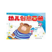幼儿创意画册-5