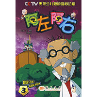 阿左阿右3