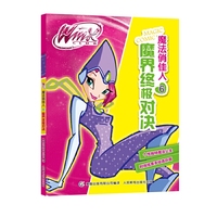 魔界终极对决-魔法俏佳人-6