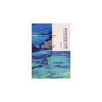 我们时代的性与性别:大学生性别文化素养培育系列讲座