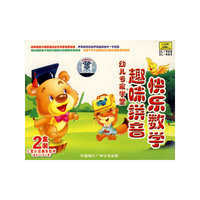 幼儿专家学堂（2卡带）