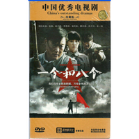 一个和八个（12DVD）