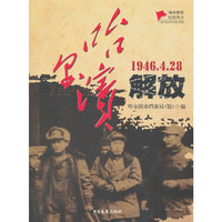 哈尔滨解放（城市解放纪实丛书）