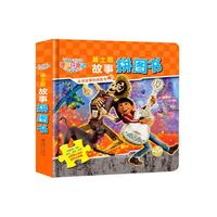 正版授权 迪士尼故事拼图书： 寻梦环游记