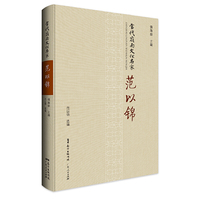当代岭南文化名家·范以锦：报业新模式的先行者