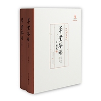 草堂琴谱