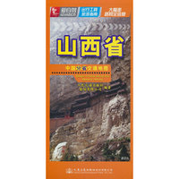 中国分省交通地图-山西省(2023)