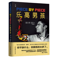 千寻文学·乐高男孩