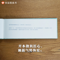 北冥有鱼（3-8岁） 信谊图画书奖