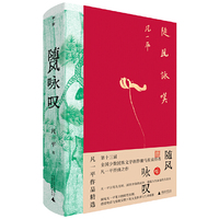 随风咏叹：凡一平作品精选