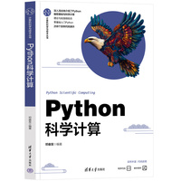 Python科学计算