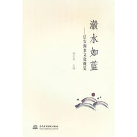 瀫水如蓝——信安湖水文化概览