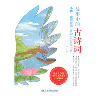 小楼一夜听春雨 诗词中的节气习俗（故事中的古诗词）