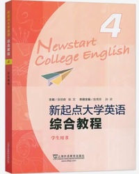 新起点大学英语综合教程 学生用书4(第三版)