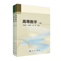 高等数学（上、下册）