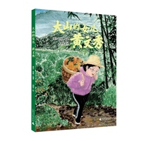 大山的女儿：黄文秀