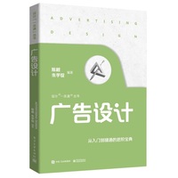 广告设计