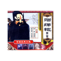 赠绨袍 京剧经典大观(VCD)