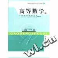 高等数学(理工类 下)