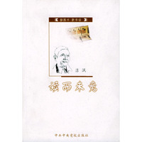 读而未竟