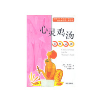 心灵鸡汤：女性话题