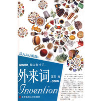 外来词——达人365系列