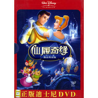 仙履奇缘(DVD)数位物别版