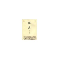 拐点——解码广州会议