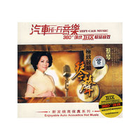 极致发烧琴声-蔡琴(CD)