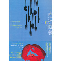 命运晚餐