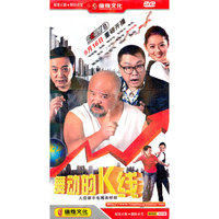 舞动的K线 大型都市电视连续剧五碟装(DVD)