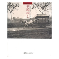 中国风景：[中英文本]