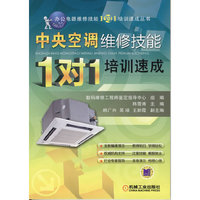 中央空调维修技能“1对1”培训速成