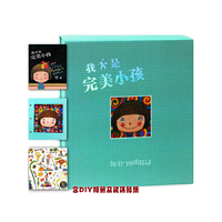 我不是完美小孩-礼品装