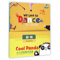 动物-Cool Panda少儿汉语教学资源-全4册-(附MP3光盘)