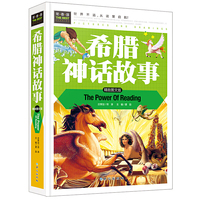 希腊神话故事