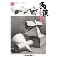 画策——几何形体