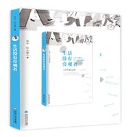 生活没有旁观者