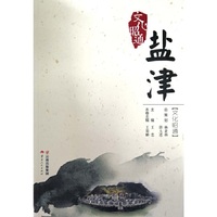 文化昭通·盐津