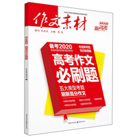 2020新高考数学真题全刷：基础2000题
