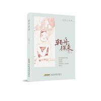 轻舟徐来