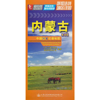 中国分省交通地图-内蒙古自治区(2023)